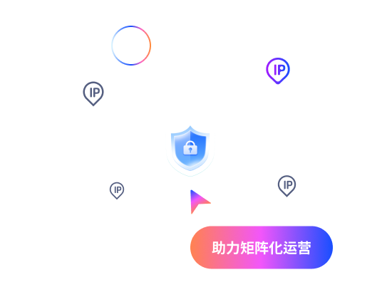 IP隔离技术，多账号安全防御系统